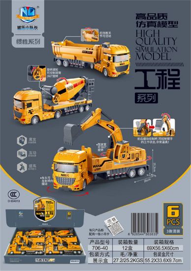 图片 High Quality Simulation Model Engineering Series 6pcs