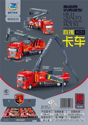 图片 High Quality Simulation Model Inertia Rescue Truck Series 6pcs