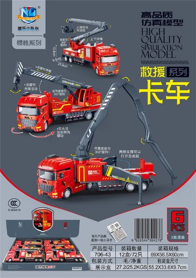 图片 High Quality Simulation Model Inertia Rescue Truck Series 6pcs