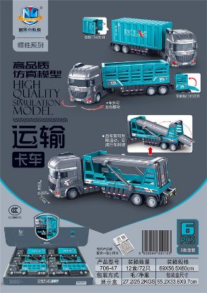 图片 High Quality Simulation Model Inertia Transport Truck Series 6pcs