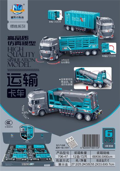 图片 High Quality Simulation Model Inertia Transport Truck Series 6pcs