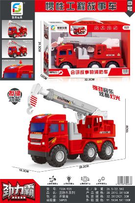 图片 Medium-Sized Story Inertia Fire Truck