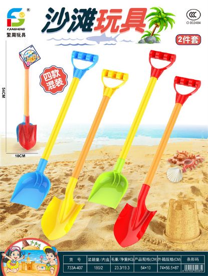 图片 Blue/Yellow/Green/Red Beach Toy