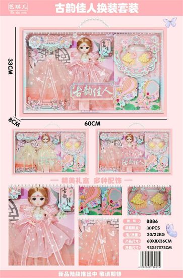 Picture of 8886 Ancient Charm Dress-up Set