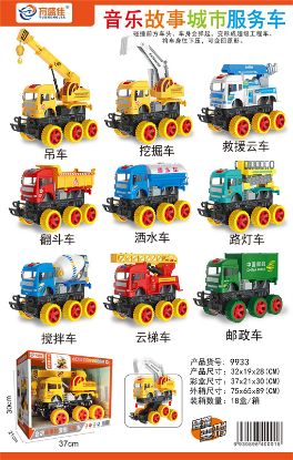 图片 Music Story City Engineering Truck