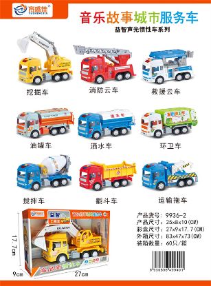 图片 Music Story City Service Vehicle