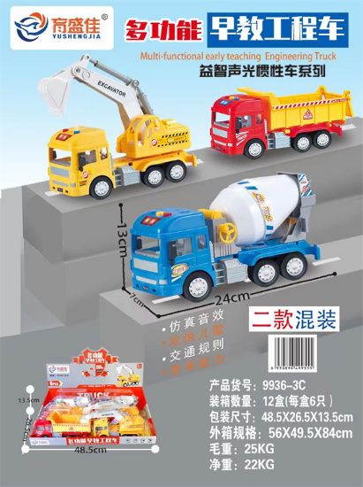 图片 Multi-function Engineering Vehicle 6pcs