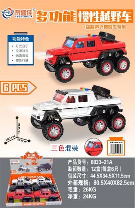 图片 Multi-functional Off-road Vehicle Set of 6pcs
