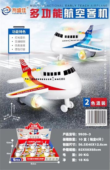 图片 Multi-function Airplane 6pcs