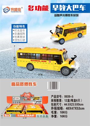 图片 Multifunctional Early Education School Bus 6pcs