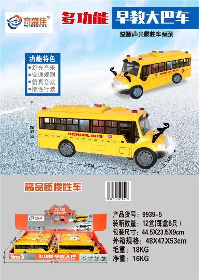 图片 Multifunctional Early Education School Bus 6pcs