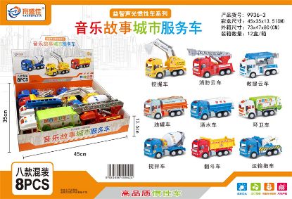 图片 Music Story City Engineering Vehicle 8pcs