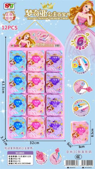 图片 Mengqiya Princess Treasure Book