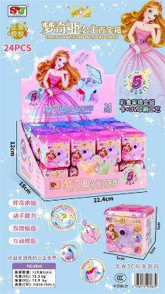 图片 Mini Treasure Box 24pcs
