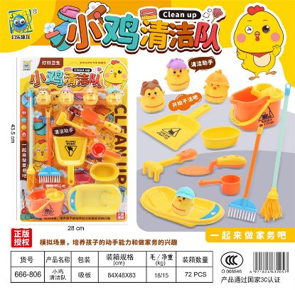 图片 Mini Chicken Cleaning Team