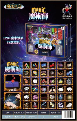 图片 Magic Grand Gift Box, Magic Toys, Novelty Toys