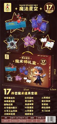 图片 Magician Gift Box Magic Toys Novelty Toys