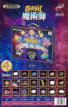 图片 Magic Props Gift Box, Magic Toys, Novelty Toys