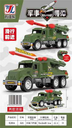 图片 Military Missile Truck