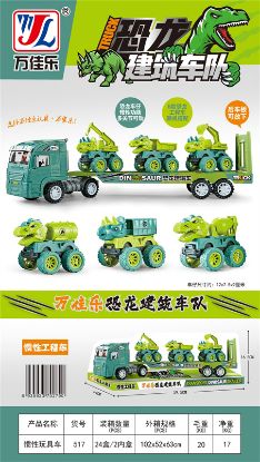 图片 Inertia Toy Car