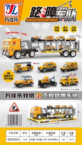 图片 Inertia toy car