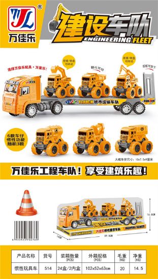 图片 Inertia Toy Car