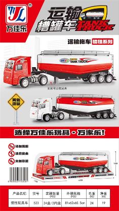 图片 Inertia Toy Car