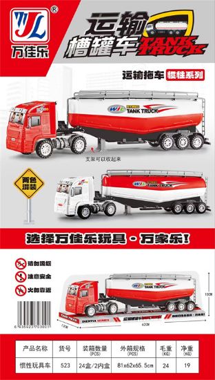 图片 Inertia Toy Car