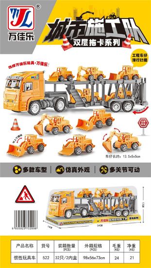 图片 Inertia Toy Car