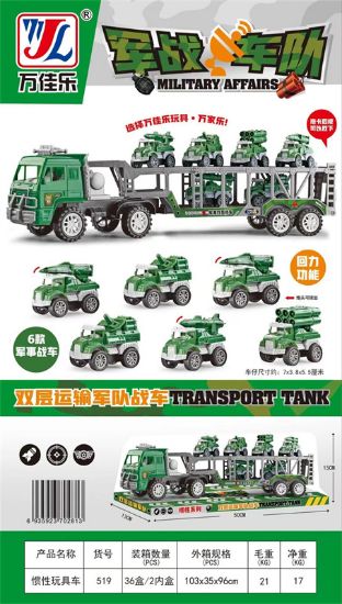 图片 Inertia Toy Car