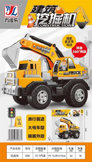 Picture of Construction Excavator