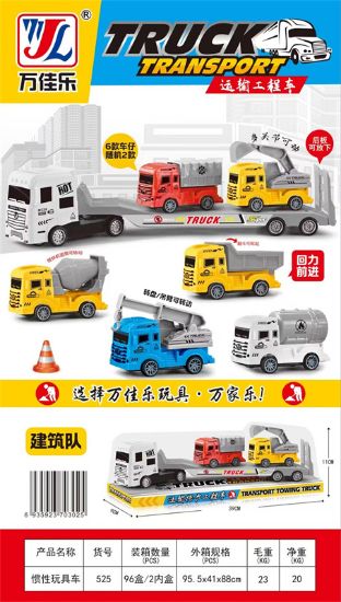 图片 Inertia Toy Car