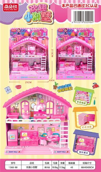 图片 Joyful Little Villa Playset