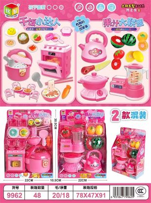 图片 Master Chef over-the-top cooking toy