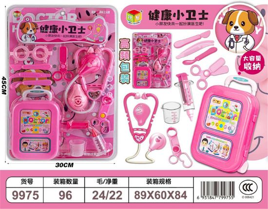 图片 Health Guardian Pretend Play Toy