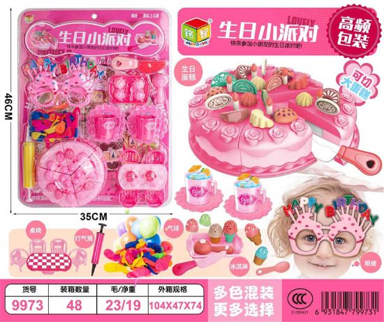 图片 Birthday Party Pretend Play Toy Set