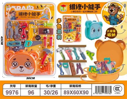图片 Maintenance Expert Pretend Play Toy
