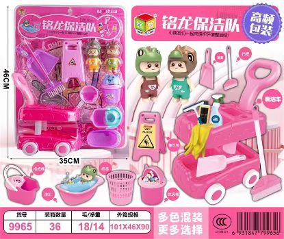 图片 Minglong Cleaning Crew Pretend Play Toy