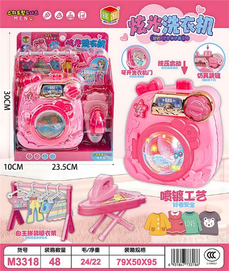 Picture of Glowing Washing Machine Pretend Play Toy