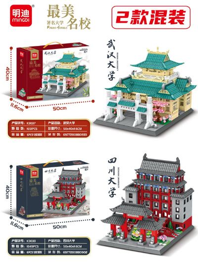 图片 University Series Building Block Toys