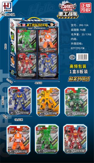 图片 Kabuto Mech Team Motorized Armor 8pcs
