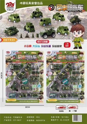 图片 Military Troop Vehicles (2-in-1 Mix)