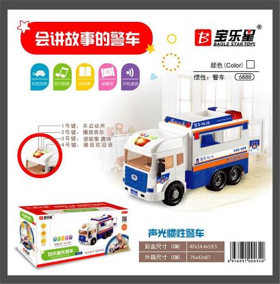 图片 Inertia intelligent police car