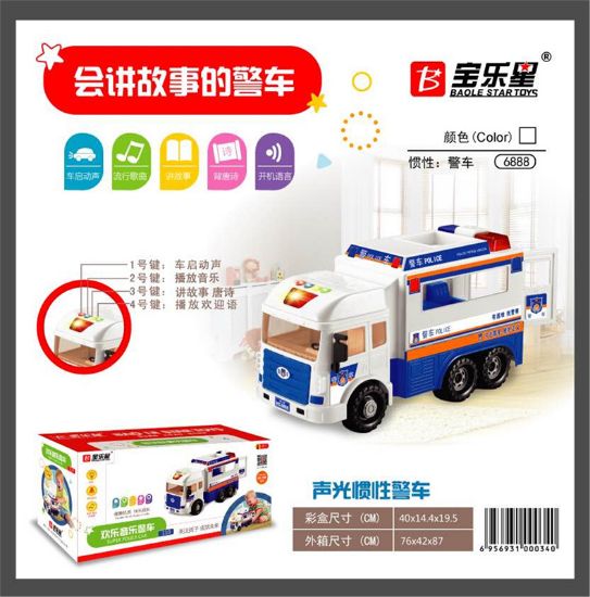 图片 Inertia intelligent police car