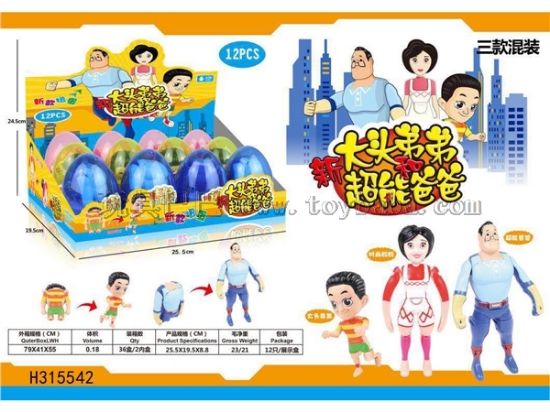 图片 Big Head Brother and Super Daddy Transformation Egg