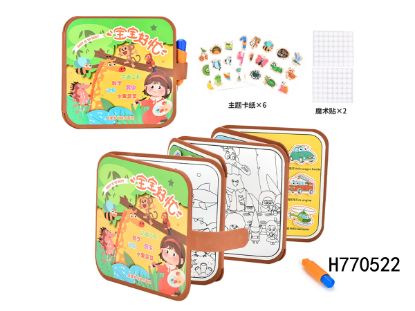 图片 Magic Water Painting Book for Repeated Doodling and Drawing Preschool Quiet Tear-Resistant Book (2 in 1)