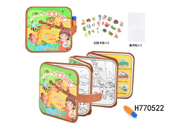 图片 Magic Water Painting Book for Repeated Doodling and Drawing Preschool Quiet Tear-Resistant Book (2 in 1)