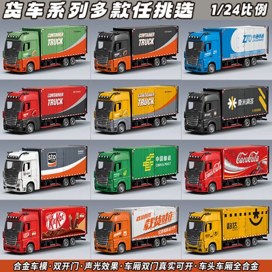 Picture of Alloy Truck Model Large Scale 1:24 Full Alloy Truck