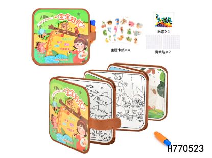 图片 Magic Water Painting Book Reusable Drawing Toy Preschool Quiet Tearable Book Interesting Caterpillar (3 in 1)