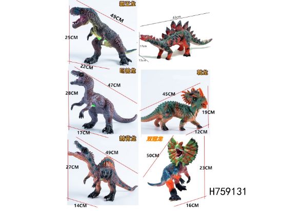 图片 Medium Size High-end Dinosaur with IC Single Sound